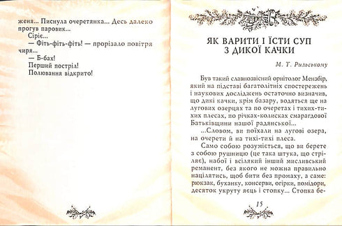 Hunting Smiles (small format)