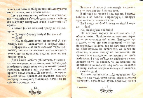 Hunting Smiles (small format)