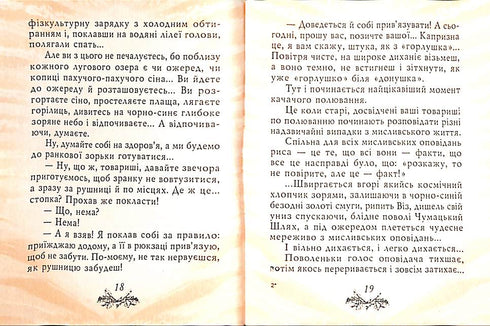 Hunting Smiles (small format)