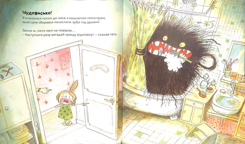 Even monsters brush their teeth