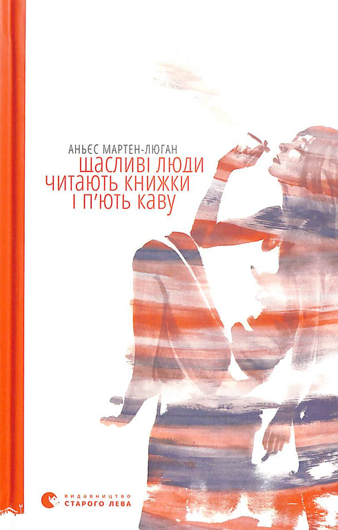 Happy people read books and drink coffee.