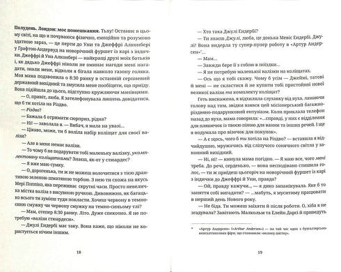 Щоденник Бріджит Джонс (тираж закінчився)