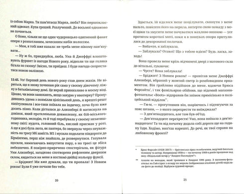 Щоденник Бріджит Джонс (тираж закінчився)