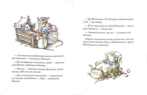 The Children of the Poppy. The Blackberry Hedge