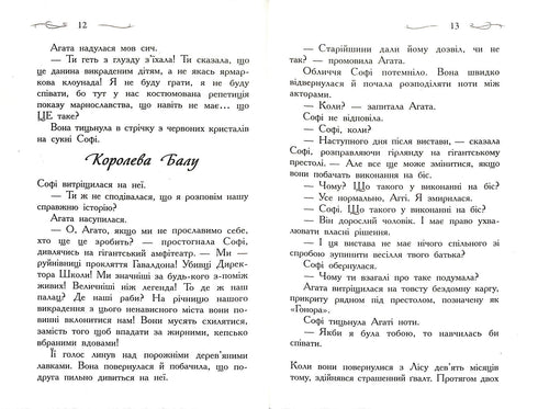 The School of Good and Evil: A World Without Princes. Book 2