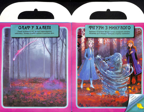 Disney. Frozen 2. Sticker World. Magical Book