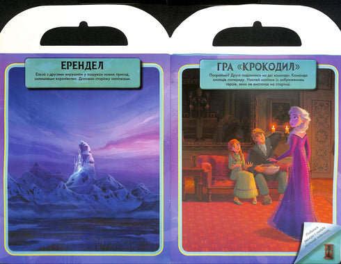 Disney. Frozen 2. Sticker World. Magical Book