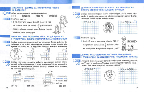 Mathematics. Workbook. Grade 4. Part 2