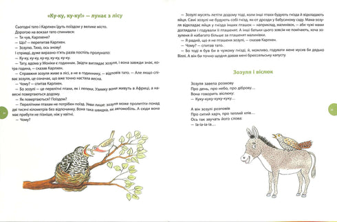 Карлхен. Пригоди цілий рік