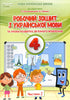 Workbook on the Ukrainian Language and Lessons on the Development of Coherent Speech. Grade 4