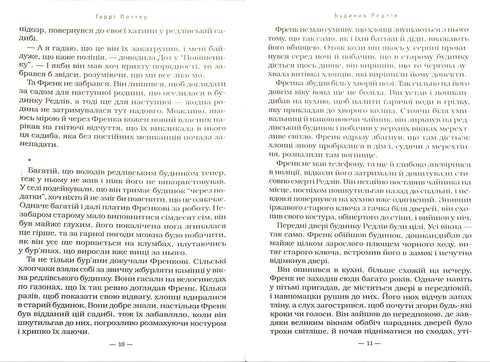 Гаррі Поттер і келих вогню. Книга 4