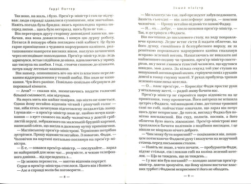 Гаррі Поттер і Напівкровний Принц. Книга 6