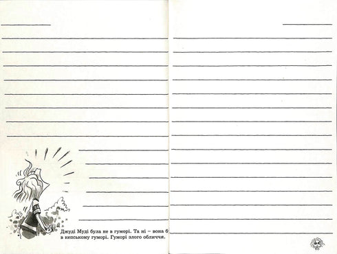 Judy Moody's Mood Journal