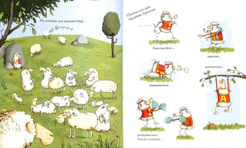 Arnold. The Sheep Rescuer