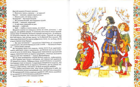 The Best Fairy Tales: A Collection of Fairy Tales / The Brothers Grimm