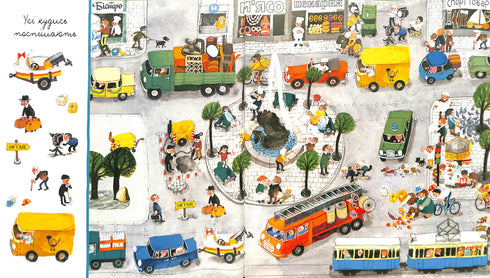 My colorful look-and-find book. Transport