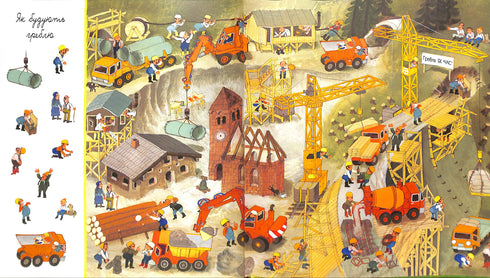 My colorful look-and-find book. Transport