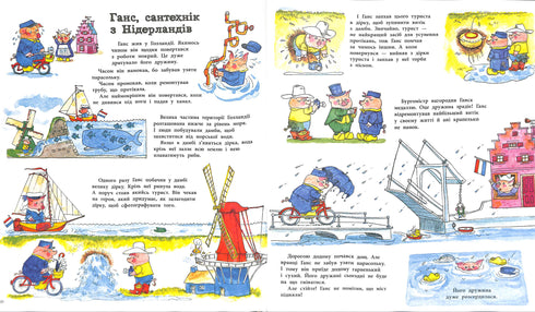 Невгамовний світ