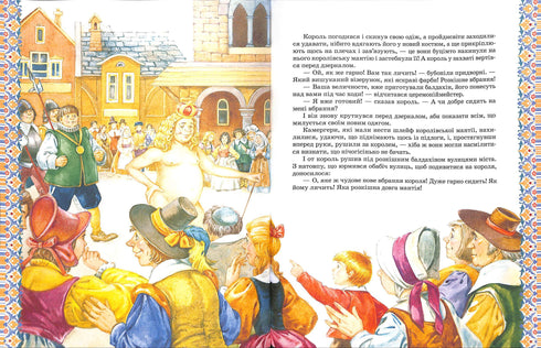 The Great Book of Fairy Tales. Hans Christian Andersen