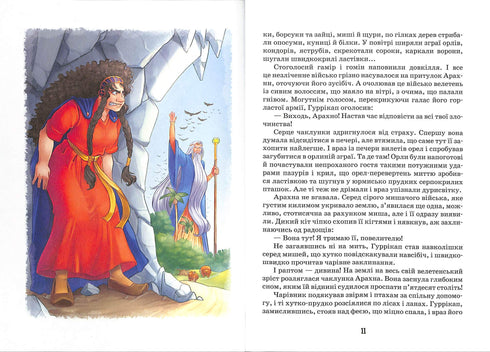 Жовтий туман