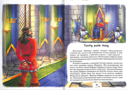 Seven Underground Kings