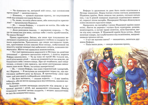 Seven Underground Kings