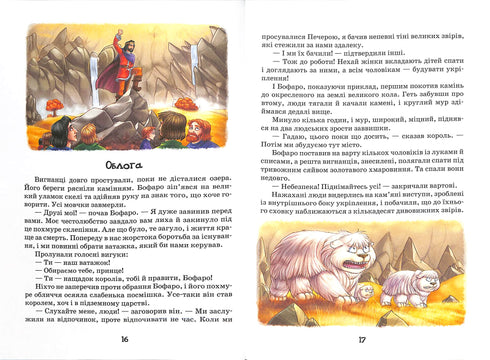 Seven Underground Kings