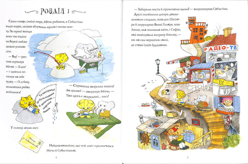 Неймовірна історія про велет-грушку