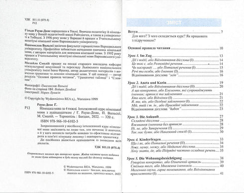 "German Language in 4 Weeks. Intensive German Language Course with Electronic Audio Supplement. Level 1"