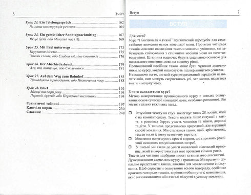 "German Language in 4 Weeks. Intensive German Language Course with Electronic Audio Supplement. Level 1"