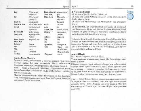 "German Language in 4 Weeks. Intensive German Language Course with Electronic Audio Supplement. Level 1"