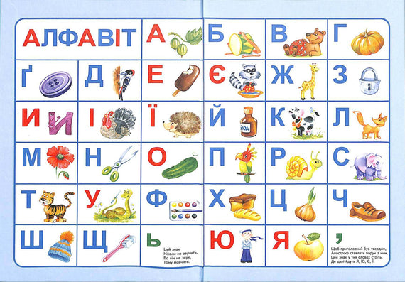 Alphabet Book for Preschoolers. Reader (Hardcover)