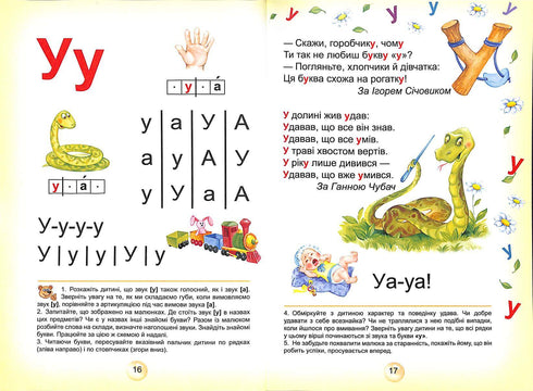Alphabet Book for Preschoolers. Reader (Hardcover)