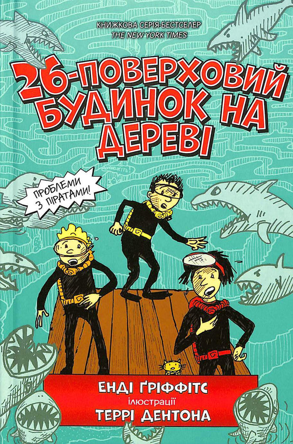 26-поверховий будинок на дереві