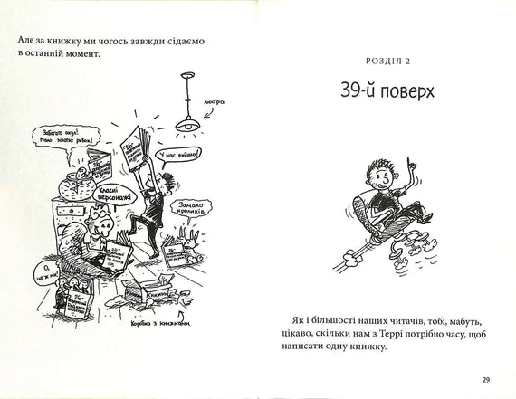 39-storey tree house