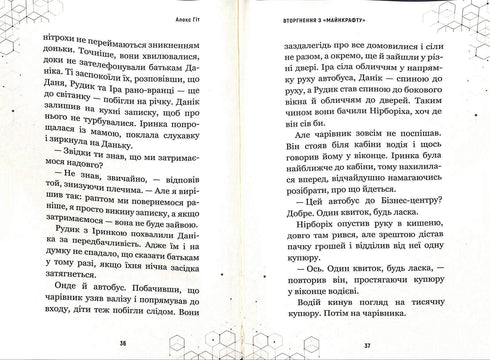 Invasion from "Minecraft". Book 2 (out of print)