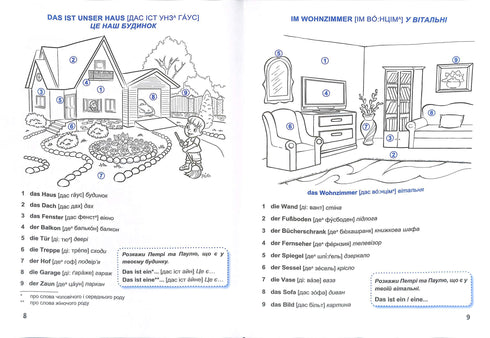 Children learn German. For children aged 3-6 years.