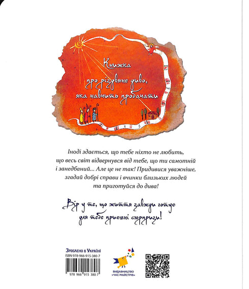 Christmas. The book in which the soul hid