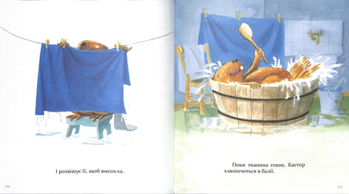 Кастор- на всі лапи майстер: розповідає про інстпументи та вчить їх застосовувати. 7 історій в 1 книжці