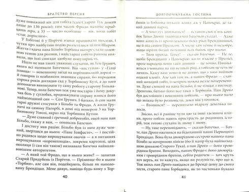 The Lord of the Rings: The Fellowship of the Ring. Part 1