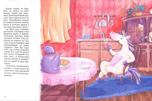 Margo and the unicorn that lived in the buffet