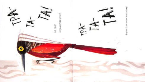 Як коалу гуляти викликали