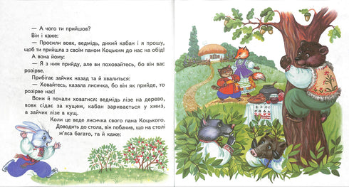 First-Class Tales. Reading Book for Independent Reading Grades 1-2. New Ukrainian School