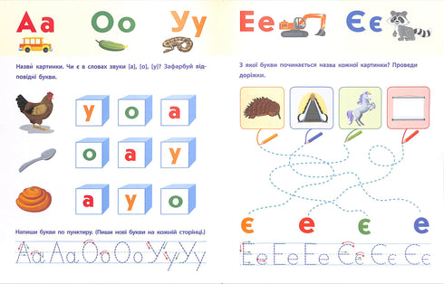 Reading for ART School. Sounds and Letters. 4-6 years