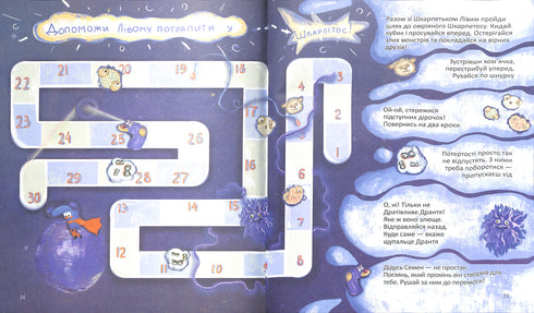 Romchik's inseparable socks