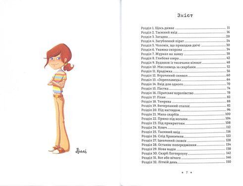 The Legend of the "Star Sailor". Timmy Tobbson