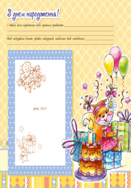 Альбом для немовлят. Люба донечка