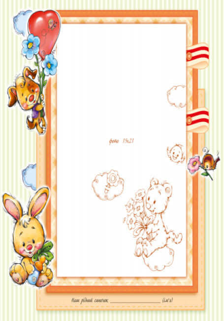 Baby Album. Dear little son