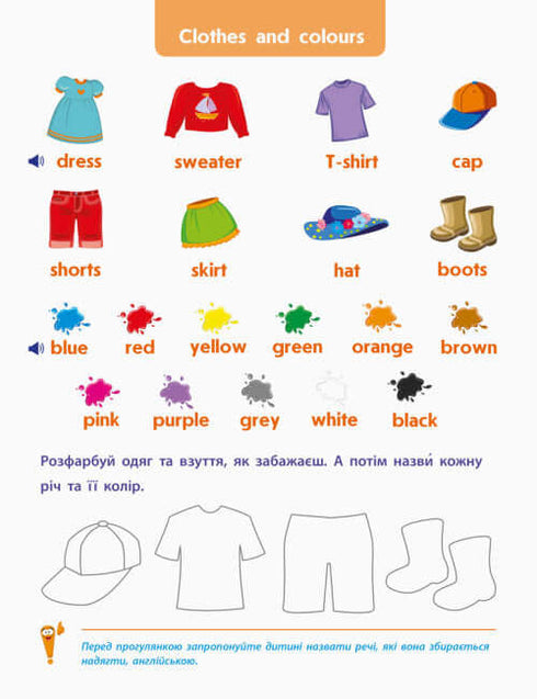 Англійська до школи. Let’s meet!