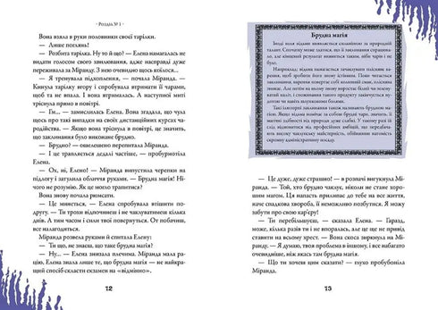 Witches. In the Afterlife Prison. Volume 4